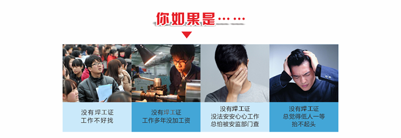 東莞二保焊培訓,二氧化碳保護焊技術培訓班