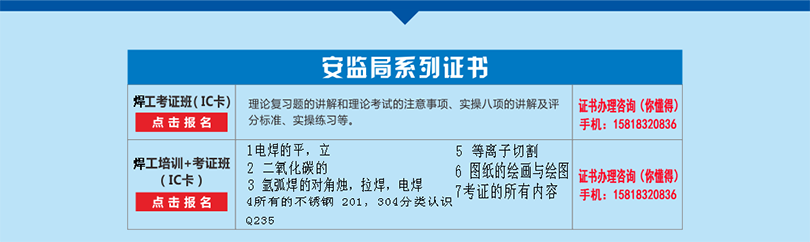 東莞二保焊培訓,二氧化碳保護焊技術培訓班