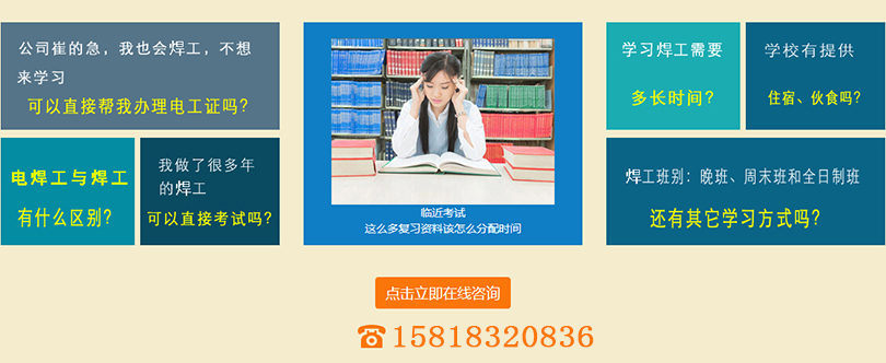 東莞二保焊培訓,二氧化碳保護焊技術培訓班