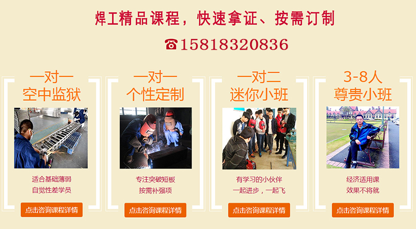東莞二保焊培訓,二氧化碳保護焊技術培訓班