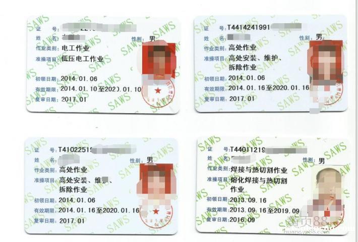 焊工證考什么內容 焊工證實操技巧 焊工考試題目