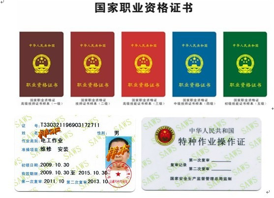 東莞辦理焊工中級(jí)證,焊工高級(jí)證,等級(jí)證辦理