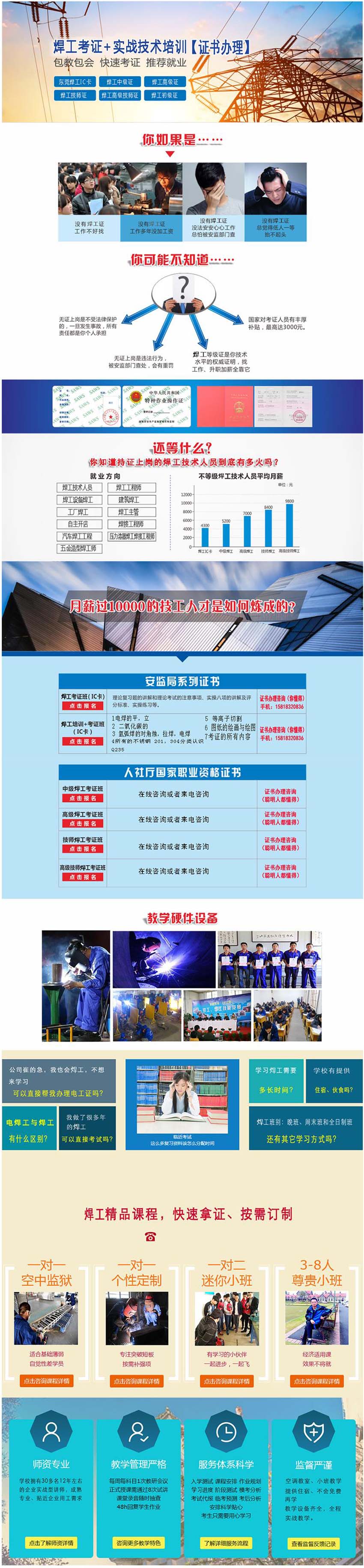 東莞長(zhǎng)安哪里可以辦理焊工證?東莞焊工考證多少錢(qián)?
