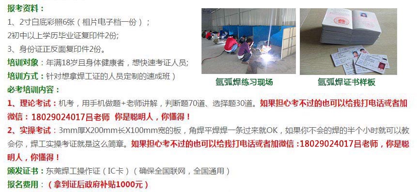 東莞虎門氬弧焊考證（空氣等離子弧切割的切割原理及工藝特點是什么）