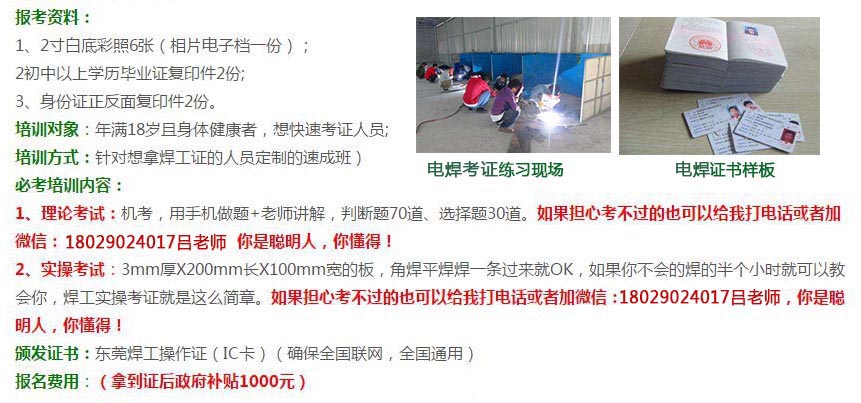 東莞莞城電焊考證(等離子弧切割的安全防護技術有哪些?)