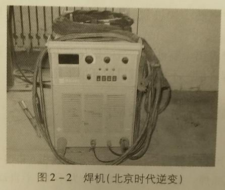 幾種常用的鎢極氬弧焊機的型號和技術數(shù)據(jù)