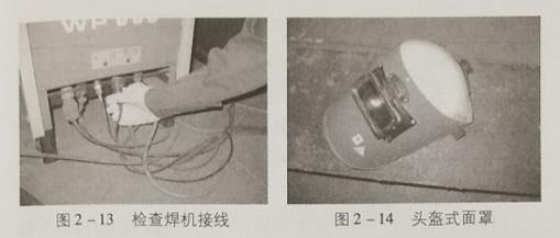 薄板引弧及平敷焊的焊前準備