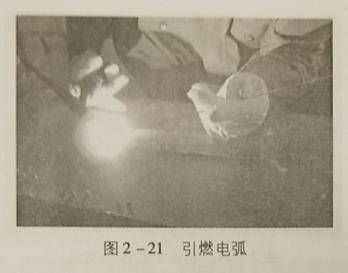 薄板引弧及平敷焊的操作要領