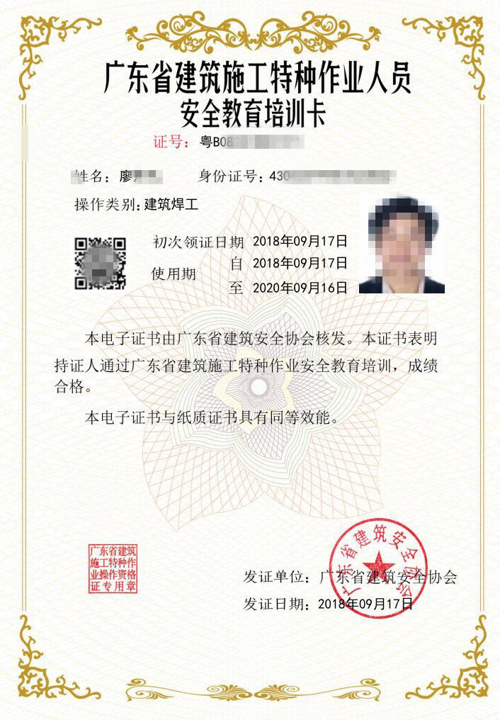 東莞南城哪里可以報名建筑焊工操作證，南城創業建筑焊工培訓學校
