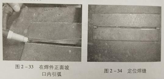 氬弧焊焊件裝配定位焊
