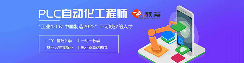 東莞石碣三菱plc全科培訓(xùn)班（晚班、周末班）石碣三菱PLC培訓(xùn)機(jī)構(gòu)