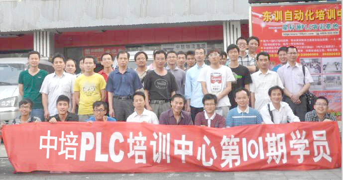東莞塘廈三菱PLC培訓班，塘廈PLC程序設計師培訓，塘廈可編程控制器程序設計師
