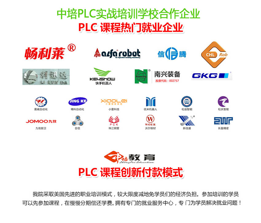 東莞樟木頭三菱、西門子PLC編程培訓，樟木頭PLC培訓機構