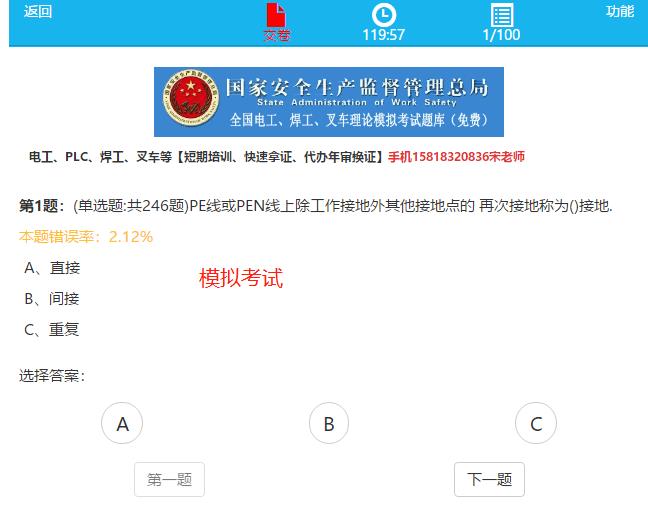 東莞焊工理論考試試題-東莞焊工題庫及提示-東莞焊工模擬考試