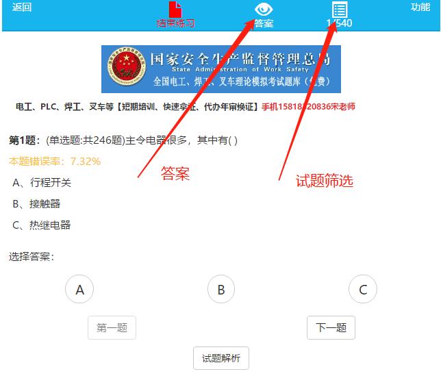 東莞焊工理論考試試題-東莞焊工題庫及提示-東莞焊工模擬考試