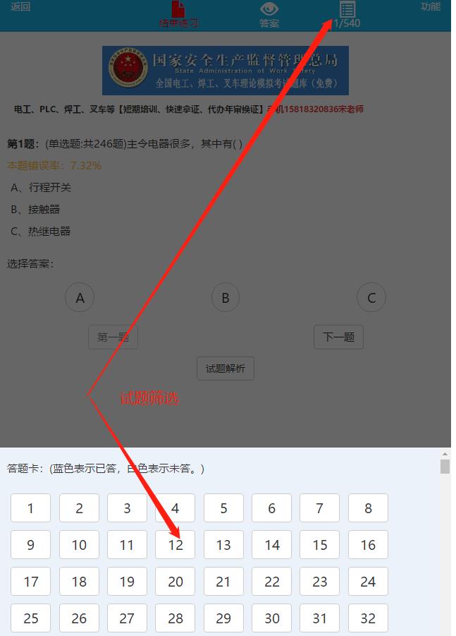 東莞焊工理論考試試題-東莞焊工題庫及提示-東莞焊工模擬考試
