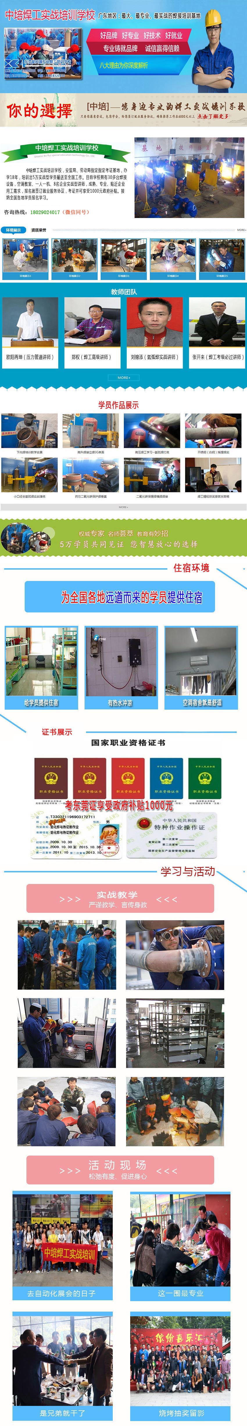 樟木頭哪里可以考焊工證?隨到隨學,1-3天熟悉考試規(guī)則
