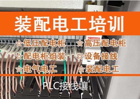 東莞南城哪里考報名考電工證,南城電工學習班,南城哪里辦理電工證書比較快