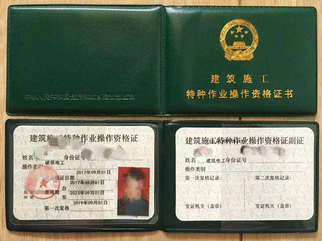 電焊工特種作業(yè)資格證書怎么考取?有題庫和提示