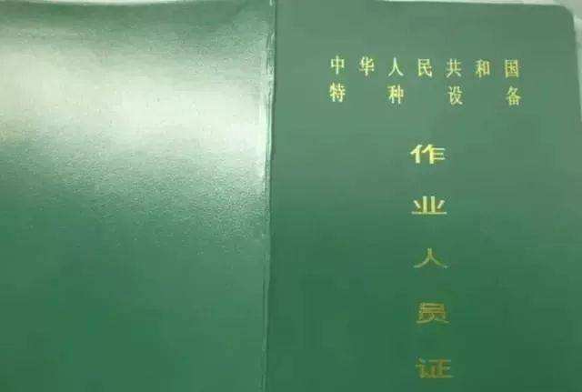 電焊工特種作業(yè)資格證書怎么考取?有題庫和提示
