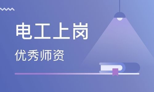 東莞哪里可以考安監(jiān)局的電工證焊工證登高怎么報名？