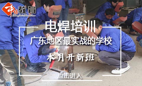 東莞焊工證怎么考？東莞焊工證好不好考？東莞考一張焊工證要多長時間？