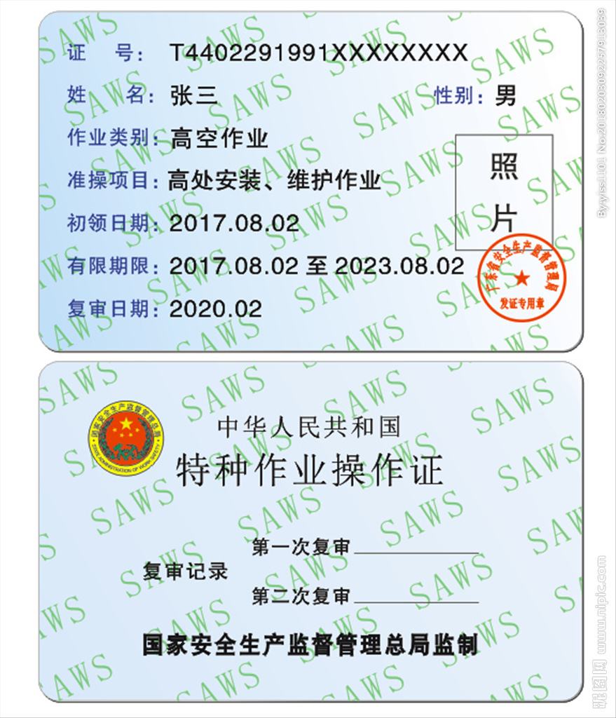 電工、焊工、制冷、高處作業操作證電子證書如何查詢下載打印步驟