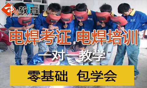 東莞南城哪里可以辦理焊工證（辦理焊工證需要怎么樣才??????能省時間）