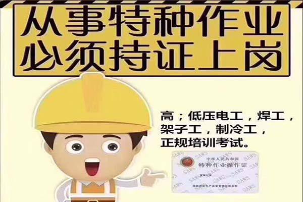 東莞莞城附近哪里可以考電工證？莞城去哪辦電工證？