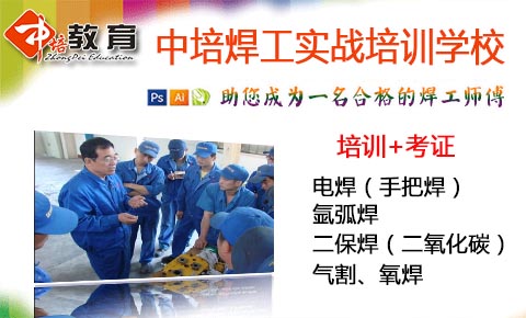 東莞沒學過電焊,證好考嗎