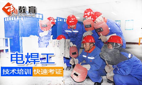 東莞哪里可以報考電焊工證,東莞電焊證要怎么考?