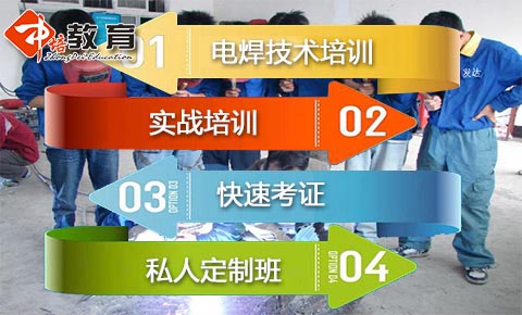 東莞辦理電焊工證嗎,去哪里辦理好呢