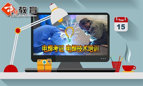 東莞電焊證工在哪里辦理，東莞買個電焊證多少錢？
