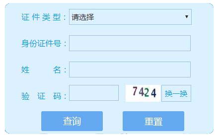 安監局焊工證查詢系統如何登陸？