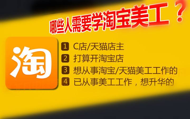 東莞清溪哪里有學淘寶開店，清溪淘寶美工培訓學校