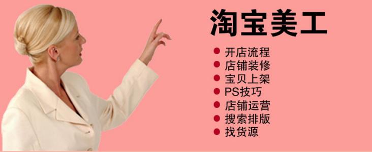 東莞高埗哪里有學淘寶網店的培訓機構，高埗有培訓淘寶美工的地方嗎